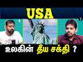 How USA Became The Most Powerful Country Tamil Podcast Paari Saalan Vallal Media Varun Talks