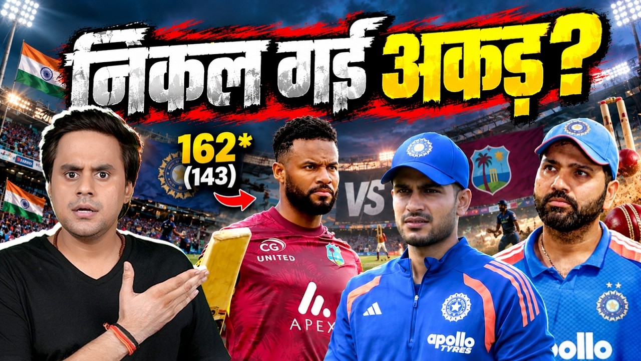 Shai Hope की शानदार सेंचुरी से आखिरी वनडे मैच हार गई टीम इंड