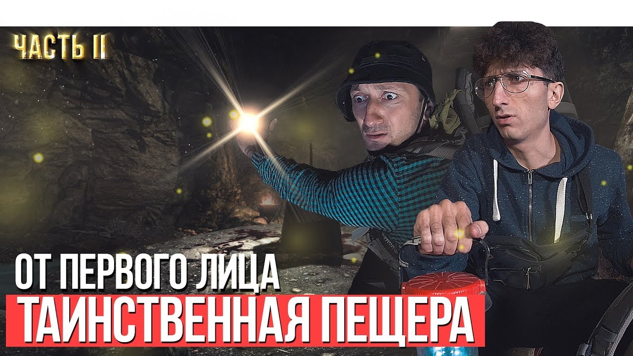 От первого лица: Сокровище стихий
