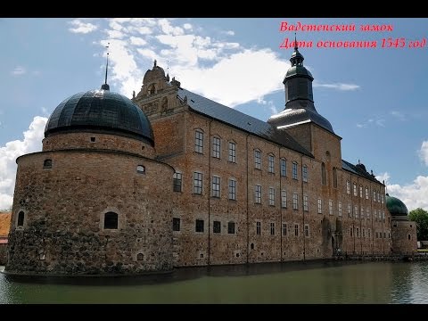 Вадстенский замок, Швеция, Vadstena cast