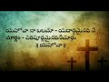 యెహోవా నా బలమా Yehova Na Balama Telugu Christian Lyrical Video Song By Bethe