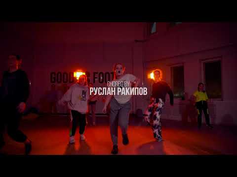 Amelia Monét ft  Br3nya -  Bumper | Селект 1 | Choreo by RUSLAN RAKIPOV