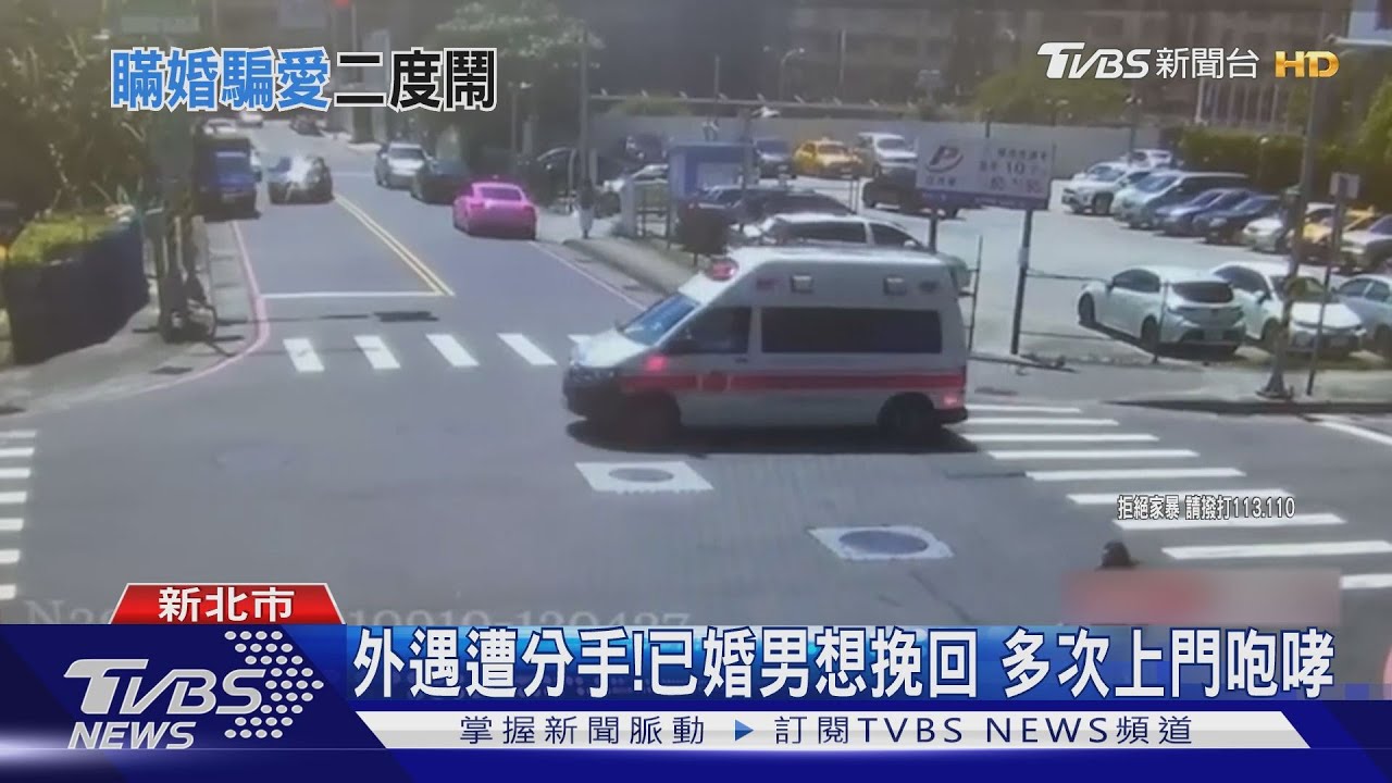 外遇遭分手！已婚男想挽回　多次上門咆哮