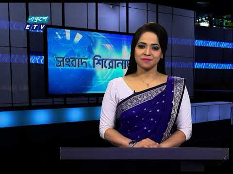 04 PM Headline || সংবাদ শিরোনাম || 24 March 2021 || ETV News
