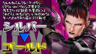 新シーズンはダイヤ復帰目指します配信 #apex #配信 #実況