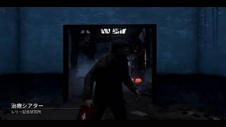 【サバイバー】レリー記念研究所で逃げ切る！【dbd】【ps4】
