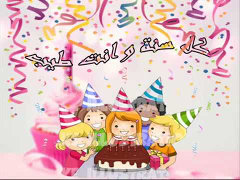 How to say Happy birthday in Egyptian Arabic