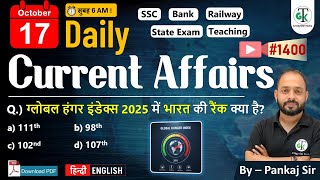 17 October 2025 | Daily Current Affairs | Current Affairs Today | Current News | Crazy Gk Trick