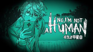 【No, I'm not a Human】バッドエンド以外が見てぇ【甲斐田晴/にじさんじ】