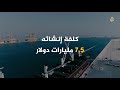 ميناء حمد 