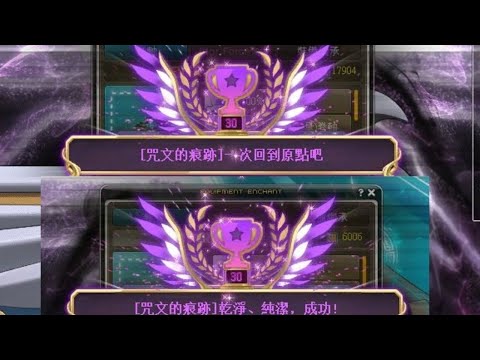 咒文的痕跡數值