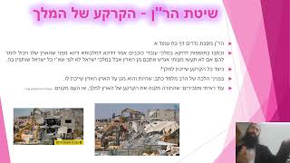 דינא דמלכותא דינא -  טעם הדין