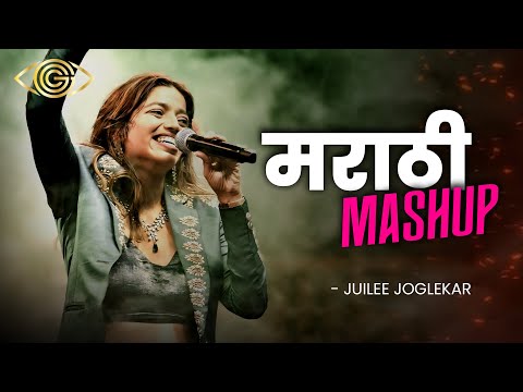 Marathi Mashup | Aika Dajiba & More | Juilee Joglekar | God Gifted Cameras
