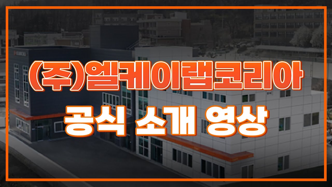 회사 소개 영상 디자인