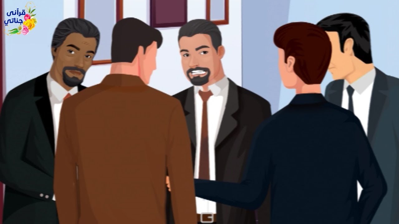 قصة رائعة هذا الموظف الشريف رفض الرشوة فحاول زملائه التخلص منه ثم كانت المفاجأة