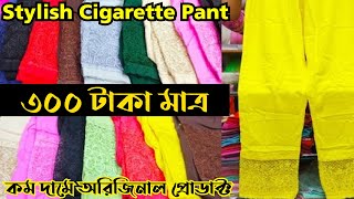 best & latest ladies pants at wholesale prices | ladies pants at low price |