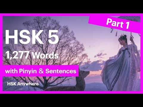 HSK 5 | Chinese Vocabulary - Learn 1277 words with example sentences - Part 1 - Advanced