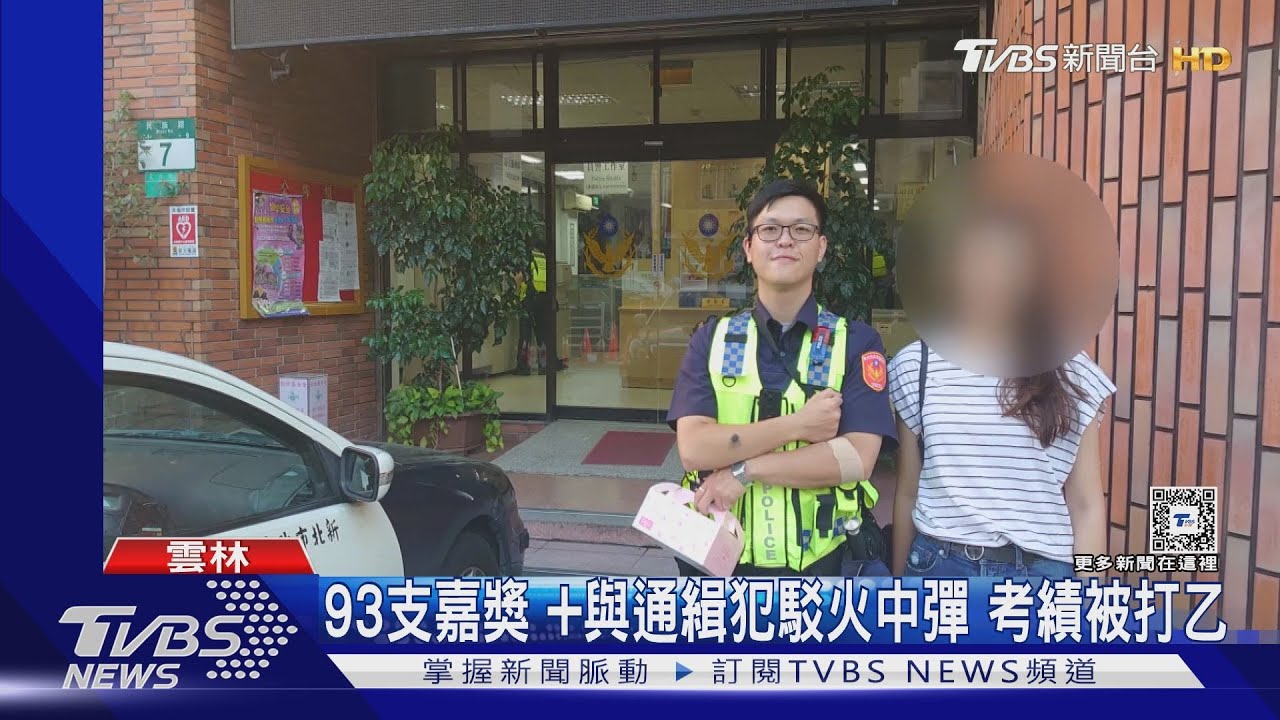 93支嘉獎+與通緝犯駁火 中彈考績被打乙