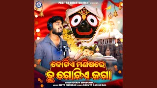 Kotie Manishare Tu Gotie Jaga