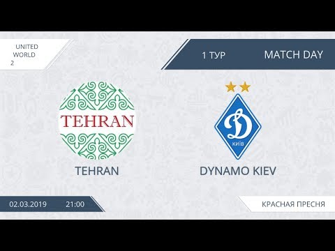AFL19. United World 2. Day 1. Tehran - Dynamo Kiev