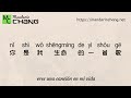 你是我心内的一首歌 Nǐ shì wǒ xīn nèi de yì shǒu gē "Eres una canción dentro de mi corazón" (Ch + Pi + Esp).