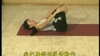 15.強化腰部(挺腰+放鬆)