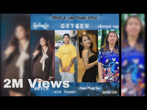 ဖြတ်မျဉ်း+Oxygen+မနီးတော့တဲ့ကမ္ဘာ (3in1) mashup