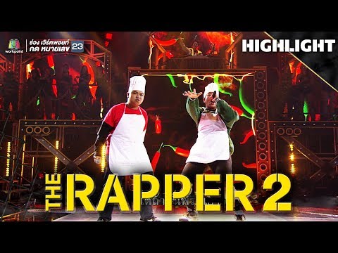 ไม่กินเผ็ด | โก๊ะ VANGOE vs กรณ์ K.KRON | THE RAPPER 2