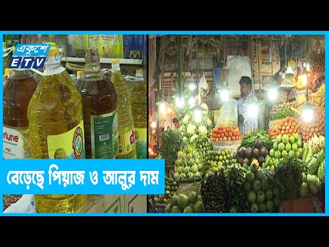 সয়াবিন তেলের দাম দুই ধাপ বেড়েছে