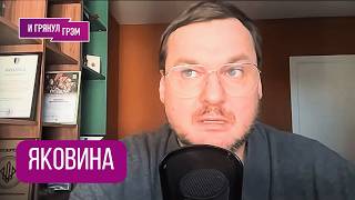 ЯКОВИНА: "Всё пошло не по плану. Дальше так..". На что пойдет Трамп, как будет с Ираном, Кремль