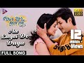 Aa Lagei De Daga | Official Full Video | Ajab Sanjura Gajab Love | Humane Sagar, Diptirekha