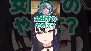 一ノ瀬うるはの女の子すぎる悲鳴に反応する八雲べに 【#ぶいすぽ #切り抜き #一ノ瀬うるは #八雲べに #橘ひなの】