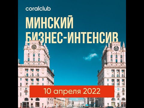 2022 04 10 Coral Club