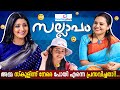 Unforgettable Childhood Memories Divya Unni Exclusive Interview Family Milestone Makers