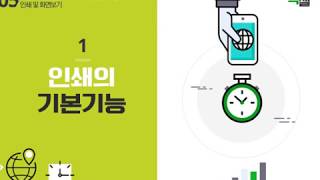 Lecture 12. 인쇄의 기본기능