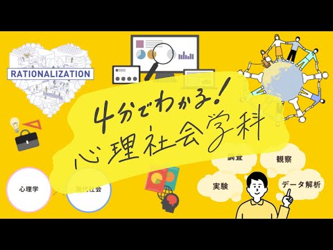薬学科 北陸大学2022 5GTV 心理社会学科CHANNEL 紹介ムービー