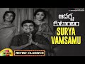 Old Telugu Hit Songs Surya Vamsamu Video Song Adarsha Kutumbam Telugu Movie ANR Jayalalitha