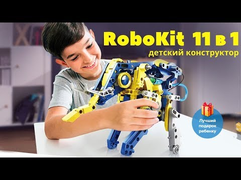Конструктор RoboKit 11 в 1 отзывы. Робокит конструктор роботов. Конструктор RoboKit 11 в 1 купить