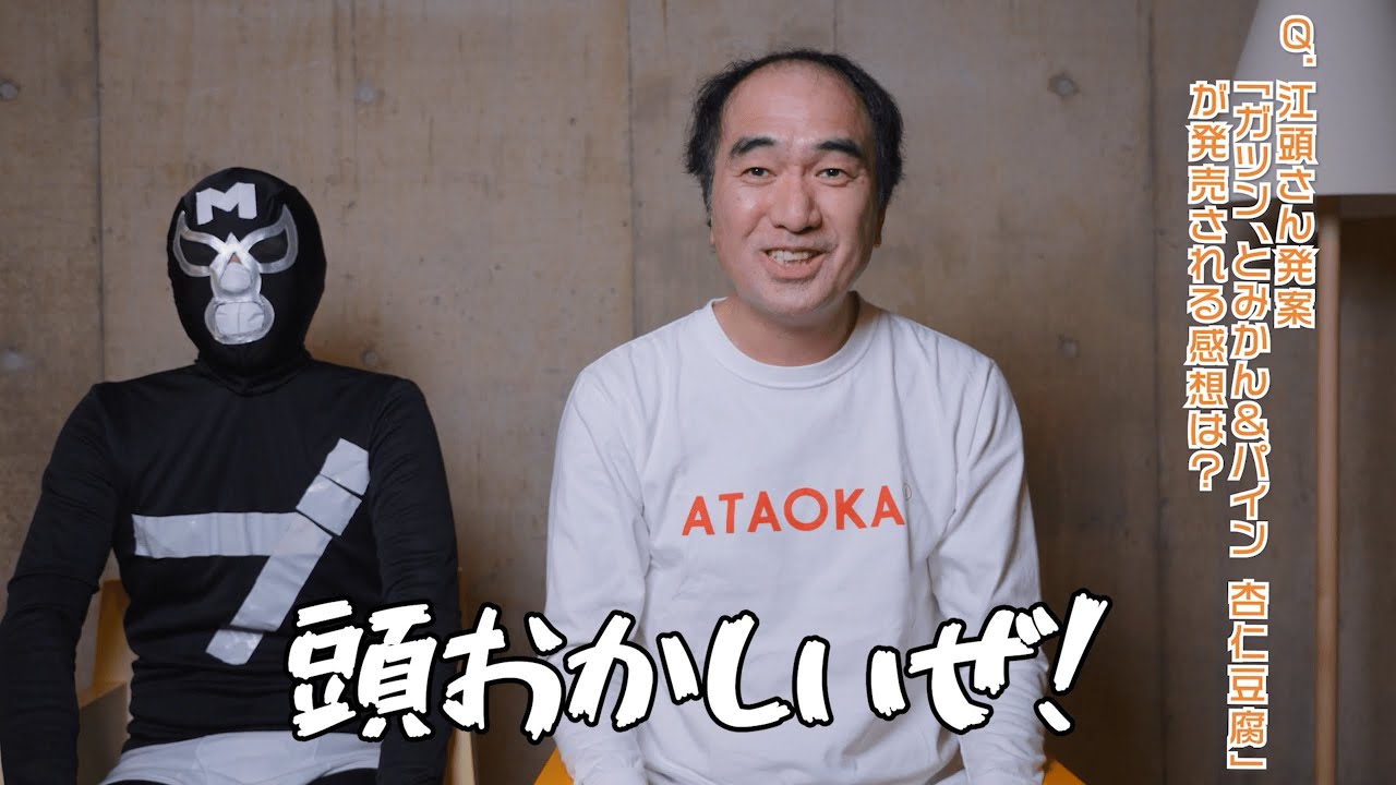 ガツン、と爽快部『メイキング②』