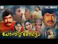 Post Mortem Malayalam Superhit Action Movie Mammooty Sukumaran Malayalam Full Movie