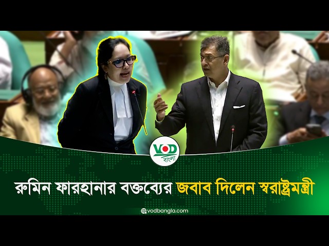 রুমিন ফারহানার বক্তব্যের জবাব দিলেন স্বরাষ্ট্রমন্ত্রী