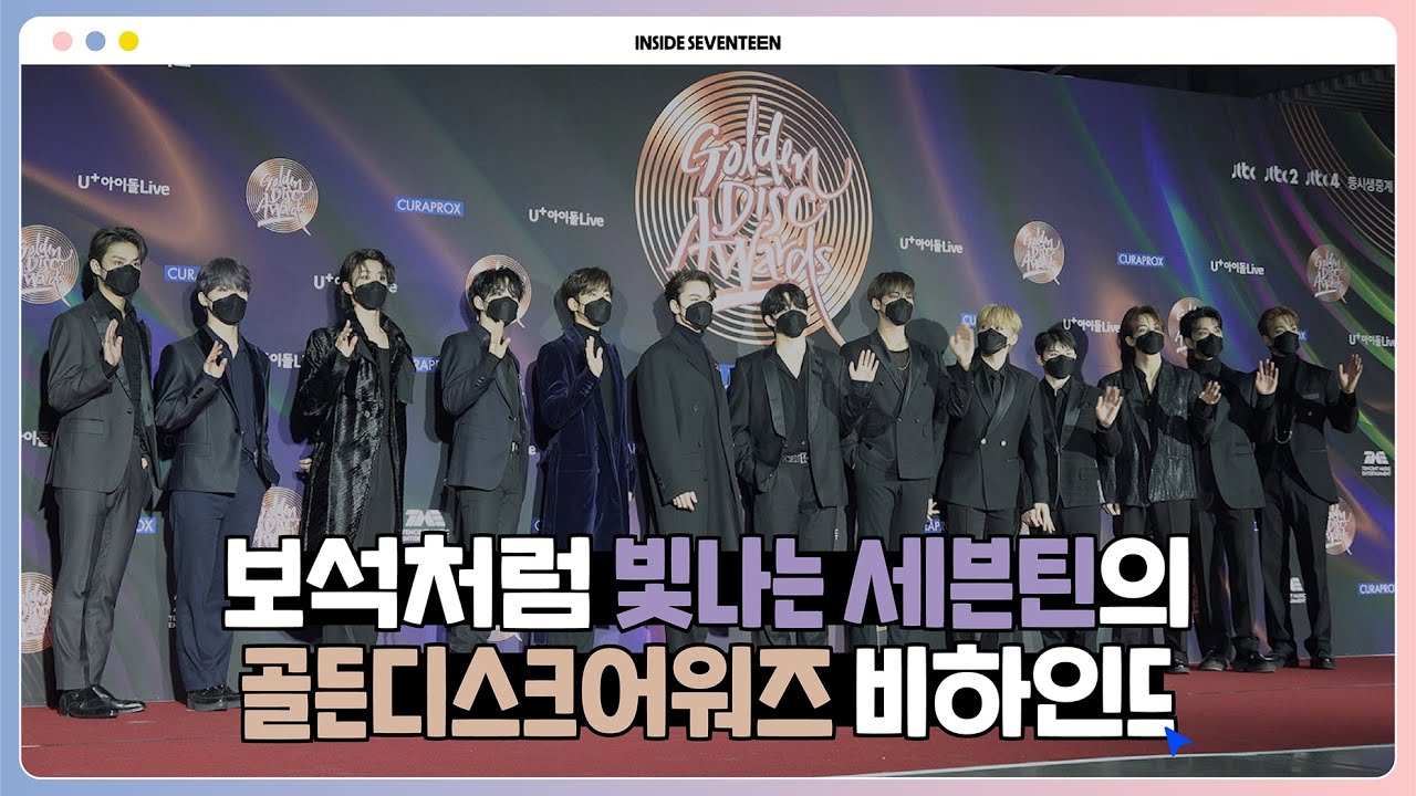 Saiba tudo sobre SEVENTEEN, grupo de k-pop que quebrou recorde de