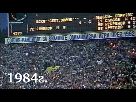 ЦСКА - Левски 1:3