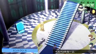 PS4版【ペルソナ3 ポータブル　リマスター　P3P 】#4　【ネタバレ注意】VC有り