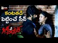 Blood Chocolate Aneethi 2023 Latest Telugu Movie Scenes Arjun Das Consoles Dushara Vijayan