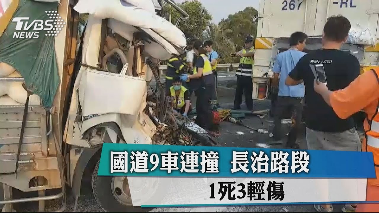 現場畫面！國道3號9車連環追撞　1貨車駕駛亡