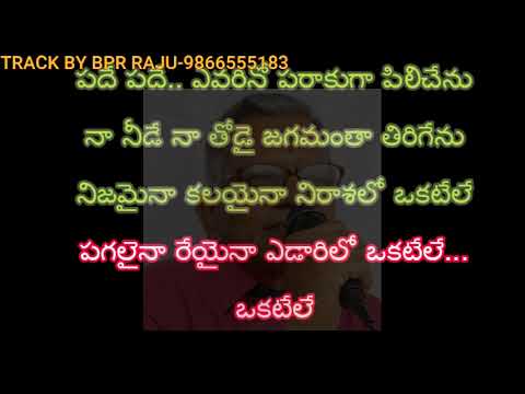 NIJAMAINA KALA AINA EDARILO OKATELE KARAOKE WITH LYRICS