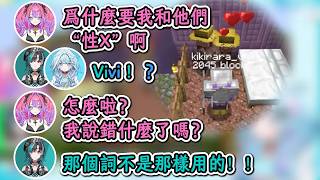 把“性X”當成普通詞彙在使用的Vivi讓千速猛踩剎車！千速：Vivi那個詞不是那麼用的！【綺綺羅羅薇薇×輪堂千速×水宮樞】【hololive中文精華】【ホロライブ切り抜き】【中日雙字|附語法、單詞】