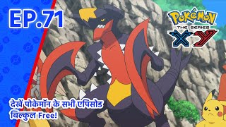Pokémon the Series: XY | एपिसोड 71 | Garchomp'S Mega Bond! | Pokémon Asia Official (Hindi)