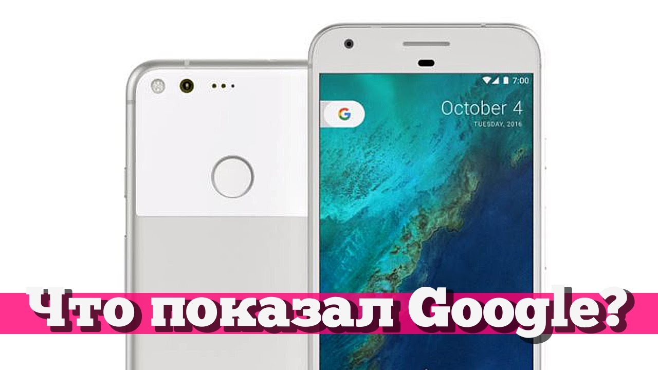 Смартфон Google Pixel 32Gb Black 2PW 4200